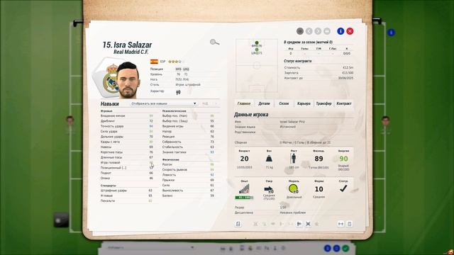 Fifa Manager. ФК Сариньена. Путь наверх. Третий сезон #2. смотреть онлайн