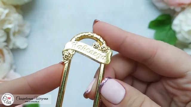 Замочек для молодоженов "Ты+Я=Семья" (золотой) (без ключей) смотреть онлайн