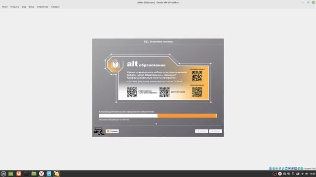Альт 10 образование ч.1 - установка и мои мысли смотреть онлайн