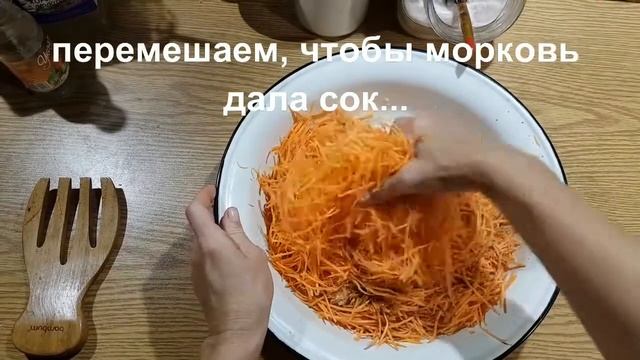 Морковь маринованная по корейски смотреть онлайн