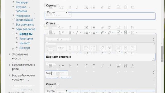 Создание теста в moodle смотреть онлайн