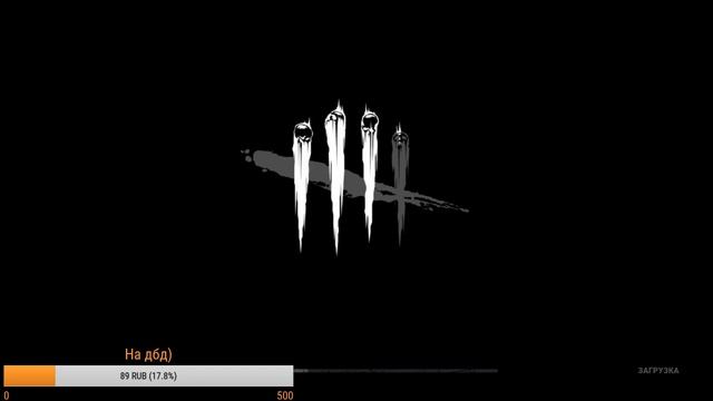 Стримчик! Общаемся и болтам=3. Dead by Daylight. Приятного просмотра!=3 смотреть онлайн