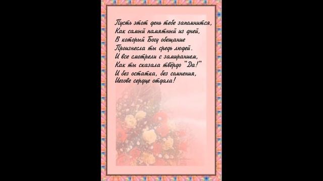 С днем свадьбы! смотреть онлайн