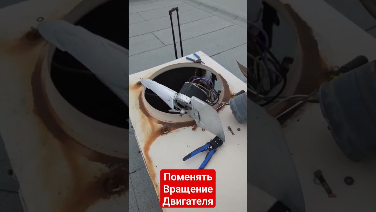 Как поменять вращение двигателя в другую сторону смотреть онлайн