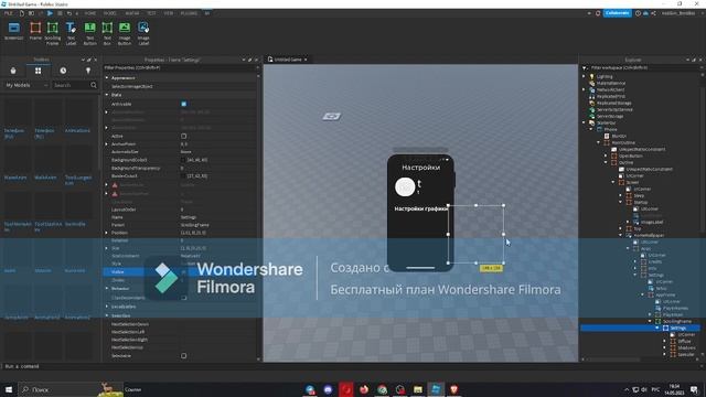 Как сделать телефон / Модель на телефон / Roblox studio смотреть онлайн