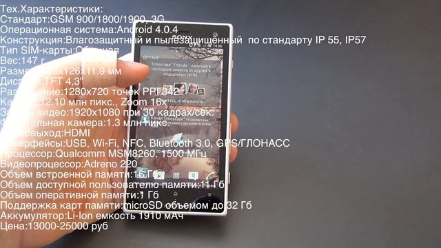 Обзор Sony Xperia Acro S - Пловец от Sony смотреть онлайн