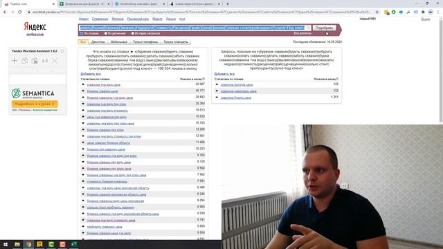 Настройка Яндекс Директ в 2021 на поиске. Инструкция для новичков с НУЛЯ. Без платного софта. смотреть онлайн