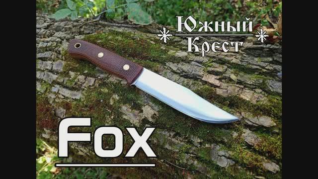 FOX - универсальный нож для охоты и рыбалки от фирмы Южный Крест. Выживание. Тест №111 смотреть онлайн