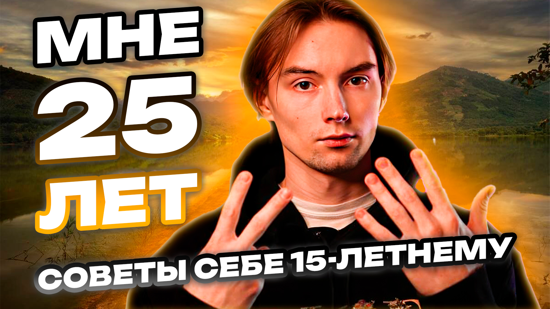 Мне 25 лет смотреть онлайн