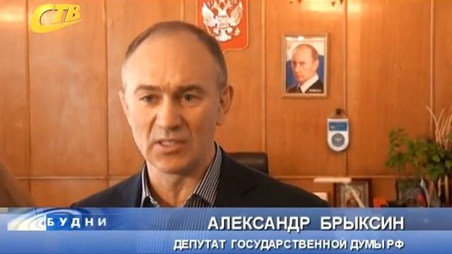 ЖИТЕЛИ РАЙОНА ОБРАТИЛИСЬ К ДЕПУТАТУ ГОСДУМЫ смотреть онлайн