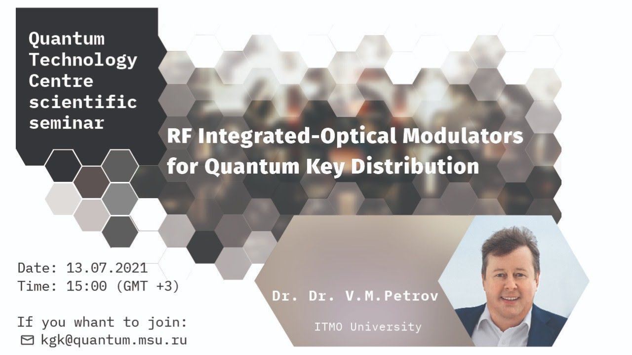 V. M. Petrov, RF Integrated-Optical Modulators for Quantum Key Distribution смотреть онлайн