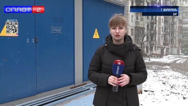 Энергетики Республики и России восстанавливают Мариуполь смотреть онлайн