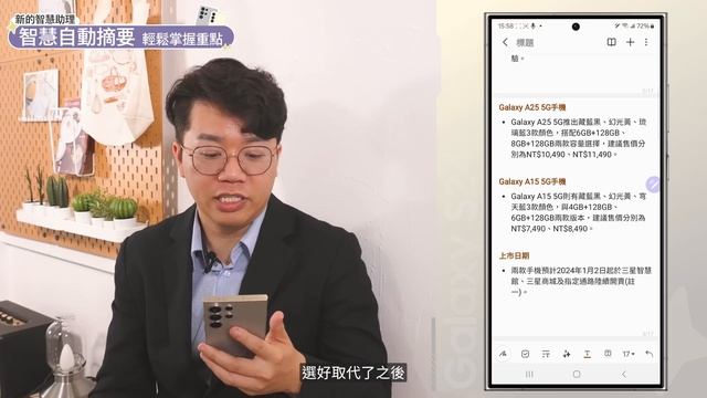 #新機開箱 Samsung Galaxy S24 AI手機使用指南 : 你需要知道的一切都在這！AI新世代進化超驚人！AI功能有哪些？ 適合族群是誰？使用感受如何｜【Galaxy S24 Ultra смотреть онлайн