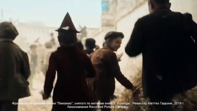 Сказки о деревянном мальчике.mp4 смотреть онлайн