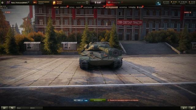 Аукцион на понижение - WZ-111 QILIN
