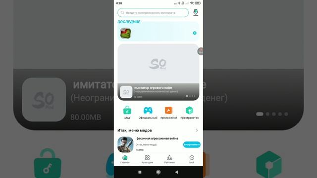 как скачать people playground на телефон смотреть онлайн