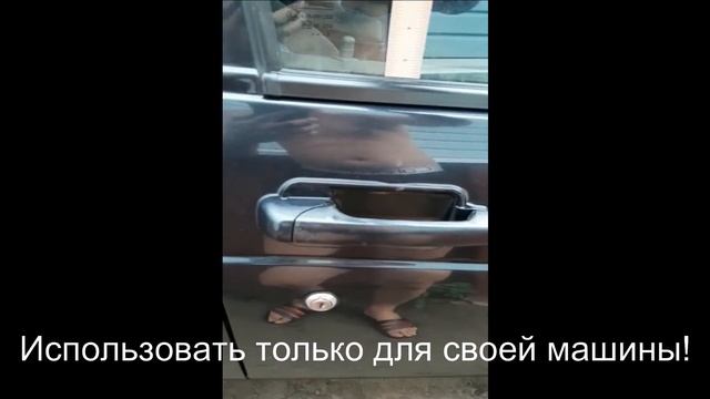 Открываем ВАЗ без ключа / Быстрый способ смотреть онлайн