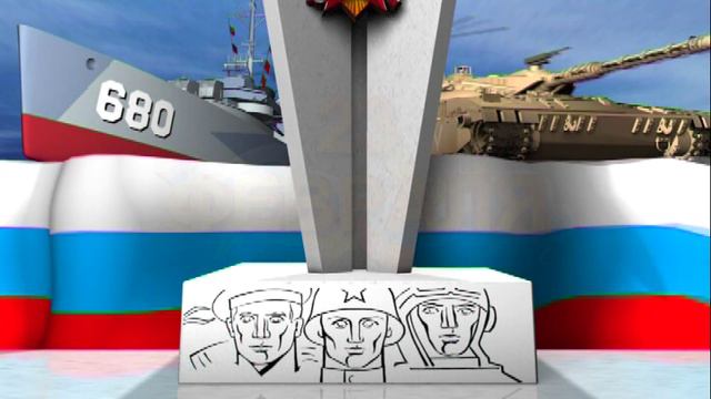 Футаж 23 февраля смотреть онлайн