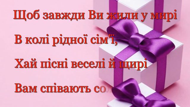 Вітаю з ювілеєм! 50 років! Красиве музикальне привітання з 50-річчям. З ювілейним Днем народження! смотреть онлайн