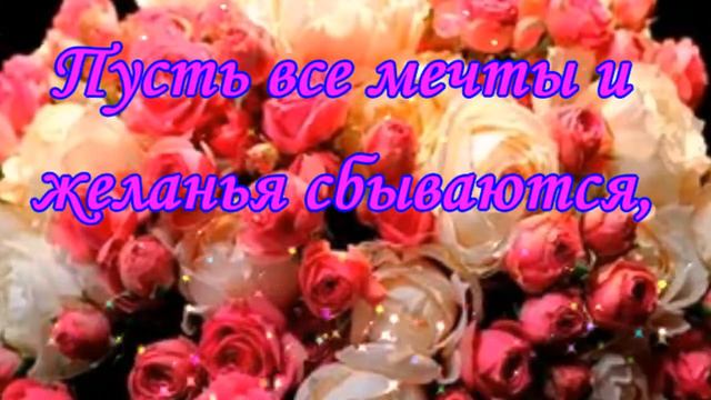 С днем рождения, любимая Мая! смотреть онлайн