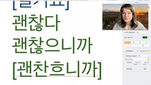 Отрабатываем произношение слов с двойным падчимом