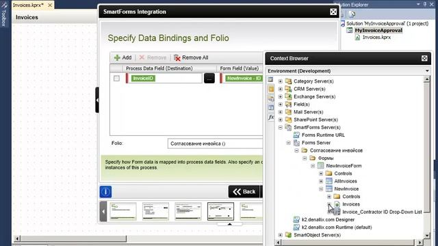 Разработка решений для веб и SharePoint с помощью K2 smartforms смотреть онлайн