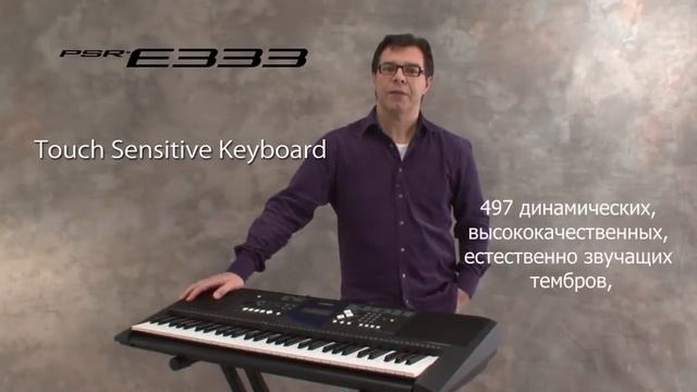 Краткий обзор клавишного синтезатора YAMAHA PSR E333.avi смотреть онлайн