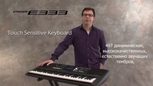 Краткий обзор клавишного синтезатора YAMAHA PSR E333.avi