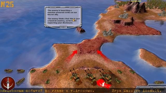 ★Войны на островах / Islands wars ★25★RU/ENG★HARD★ walkthrough★ Massive Assault смотреть онлайн