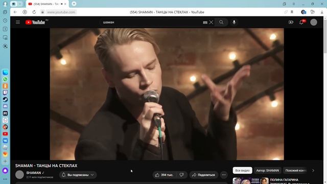 Шаман,песня |Танцы на стёклах| реакция смотреть онлайн