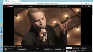 Шаман,песня |Танцы на стёклах| реакция