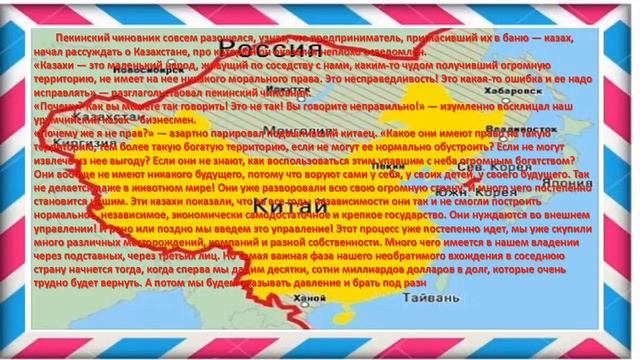 Вот как ближайщим будущем мы казахи и русские потеряем наши земли смотреть онлайн
