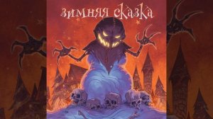 Ангел-хранитель "Зимняя сказка"