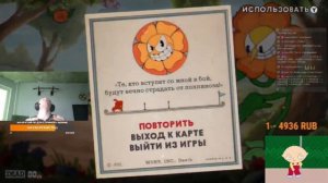 ПРОХОЖДЕНИЕ CUPHEAD ОТ derzko69