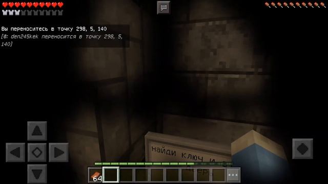 Хоррор майнкрафт 1.1.09 часть 1 смотреть онлайн