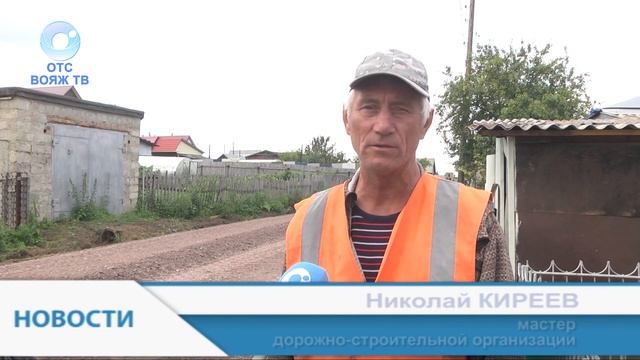 Ремонт дорог в сёлах района смотреть онлайн