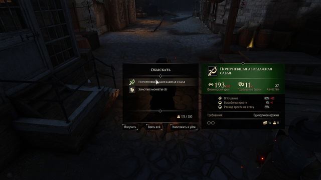 Greedfall Прохождение без комментариев