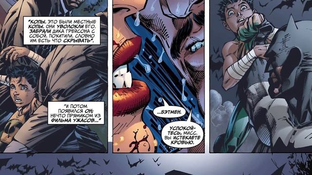 Безумие Бэтмена... смотреть онлайн