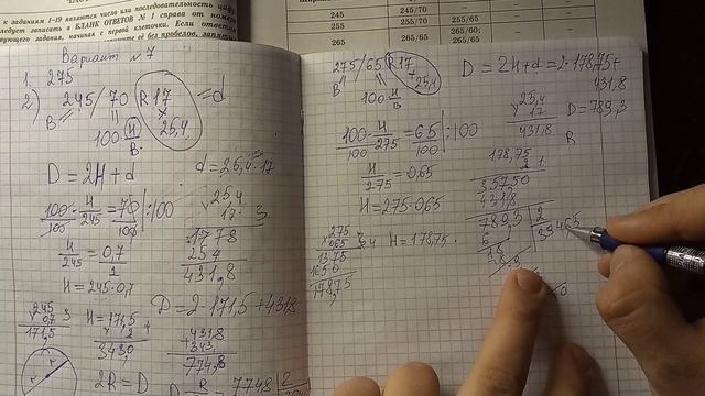 ОГЭ-2023 Задачи про шины №1-5 Вариант 7 Ященко смотреть онлайн
