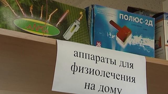 Обращайтесь в социальный пункт проката средств реабилитации смотреть онлайн