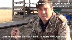 Видео тест ножей из разных сталей. Отзыв Русский булат. Какая сталь лучше для ножа.  Видео ножей.