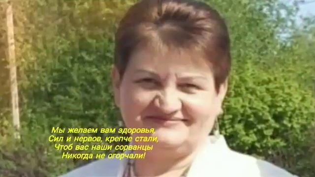 С Днём Рождения Учительница. смотреть онлайн