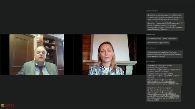 РАНХиГС ИФУР. День открытых дверей. Магистратура. 26.04.2020