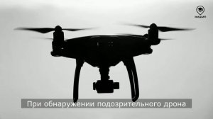 Видео-ролик о действиях при угрозе БПЛА