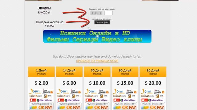 Как скачать с exclusiveloader.com 2016 смотреть онлайн