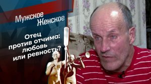 Служебный роман. Последствия. Мужское / Женское. Выпуск от 30.09.2021