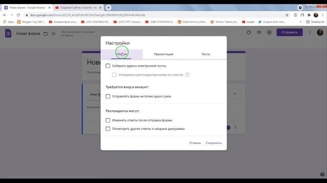 Как в Google Forms посмотреть ответы на тесты смотреть онлайн