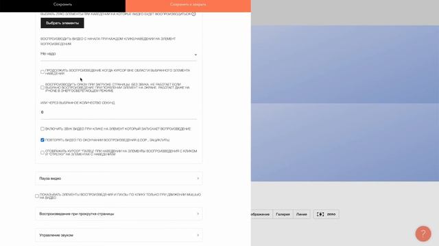 Конструктор видео смотреть онлайн
