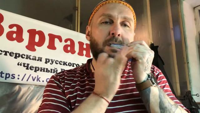 Варган,нота До (С2),отправляется,пример звучания. смотреть онлайн