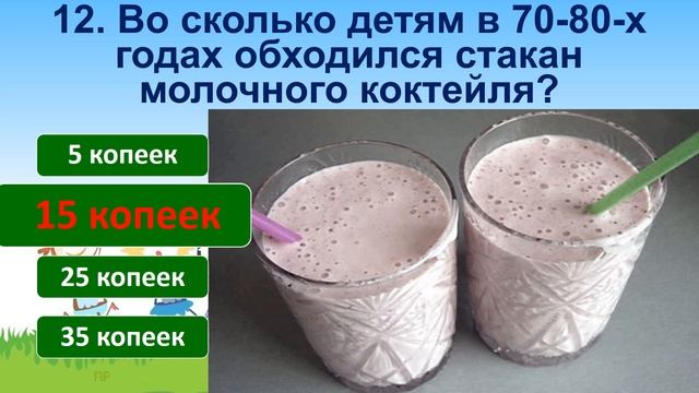 ТЕСТ 506 Вспомни детство Рождённые в СССР Наша жизнь Ностальгия по СССР смотреть онлайн